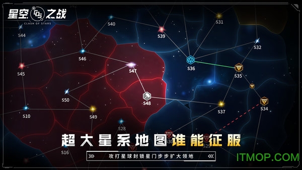 星空之战最新官方版