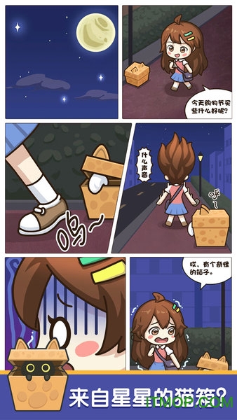 主子成精了v1.0.2 安卓版