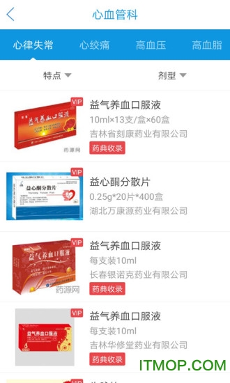 药源网V2.3.2安卓版