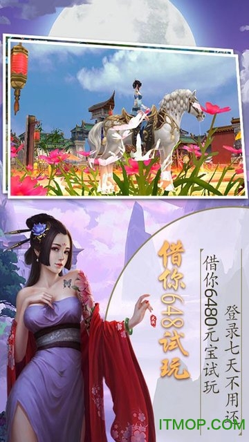 仙元天下OLv1.0.0.2108 安卓版
