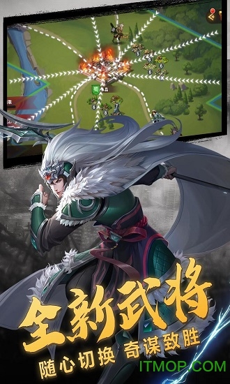 三国志名将传威力加强版下载