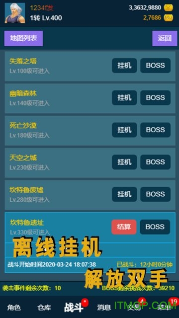 我的放置mudv0.3 安卓最新版