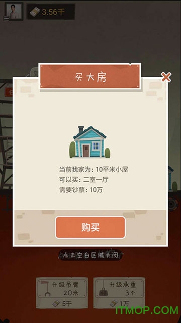 我家开矿小游戏v1.0.38 安卓版