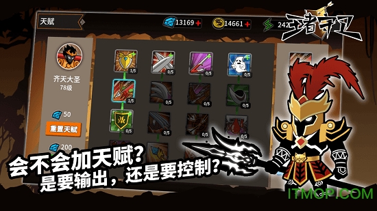 王者守卫电脑版
