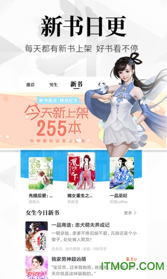 飞读小说精简版v2.0.2.304 安卓版