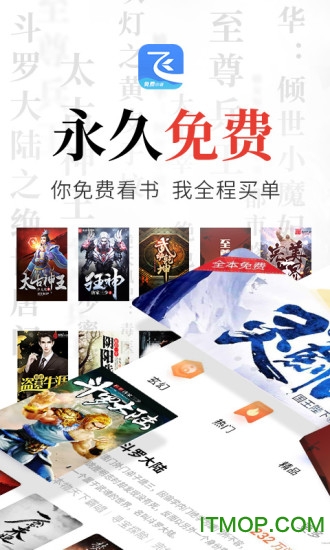 飞读小说苹果版v3.9.2 iPhone版