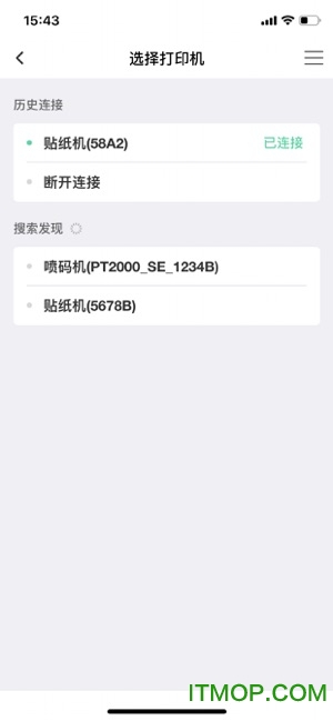 海鸟贴纸打印机v1.32.9 安卓版