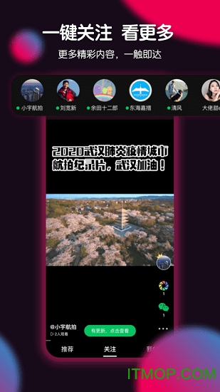票圈极速版app