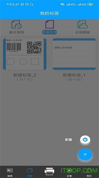 bylabel标签打印v1.1.1 安卓版