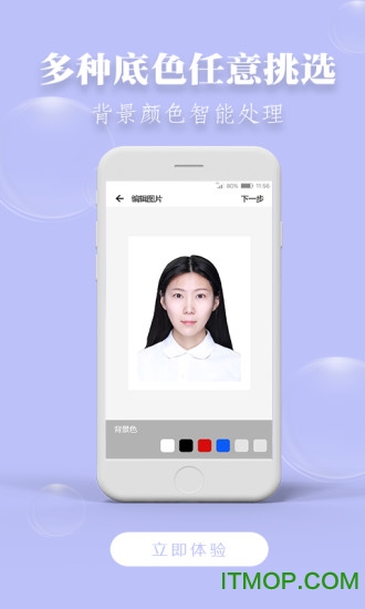 达鑫证件照v1.4.3 安卓版