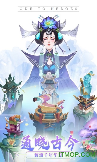 千秋辞国服v1.13.0 安卓版