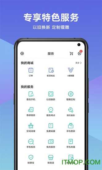 vivo官网appv5.2.6.0 安卓版