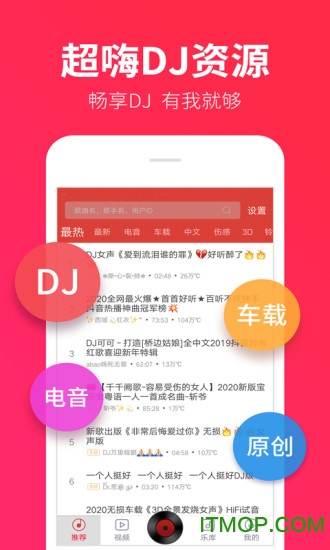 dj多多极速版v1.7.4安卓版