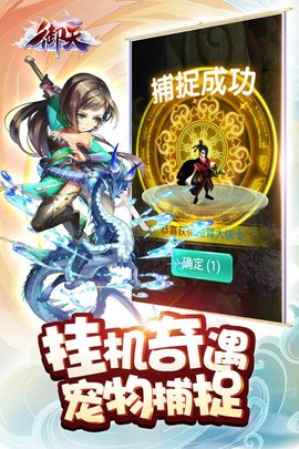 御天手游v1.0.1 安卓版