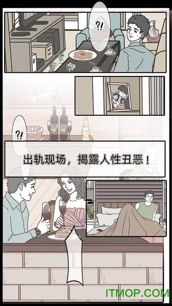渣男渣女鉴定师v1.0 安卓版