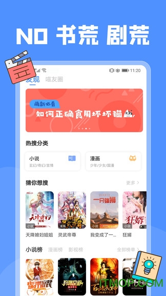 坏坏猫最新版本v1.41.0.3100 安卓版