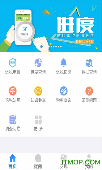 江西出口退税服务平台v1.0 安卓版