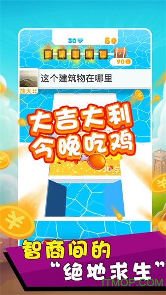 囧囧烧脑王v1.0.1 安卓版