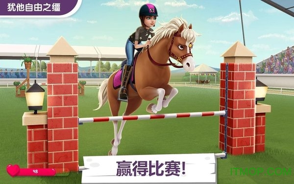 我的赛马故事更新版v1.4.6 安卓版