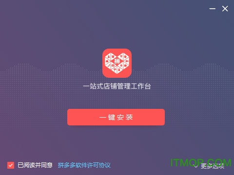 拼多多商家工作台下载