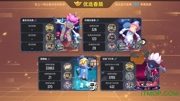 香肠派对比赛服下载安装正版最新版