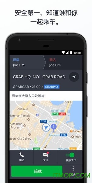 grab driver appv5.181.0 安卓版