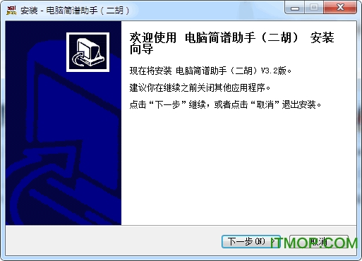 电脑简谱助手二胡版下载