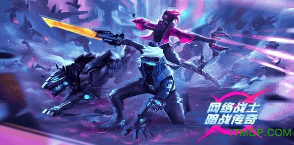 网络战士暗战传奇中文破解版