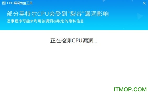 金山裂谷漏洞修复工具