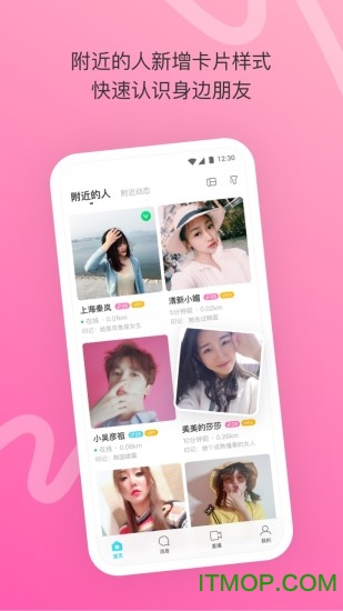 陌陌极速版下载