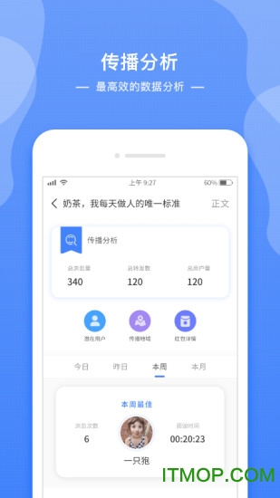 享脉社营销工具v3.3.0安卓版