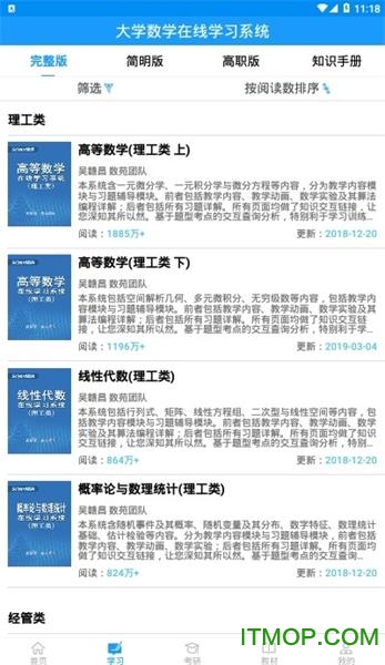 数苑网络教学平台v1.1.3 安卓版