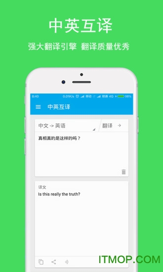 英语翻译app手机应用v3.3.1 安卓版