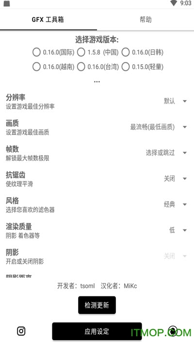 和平精英画质解锁器下载
