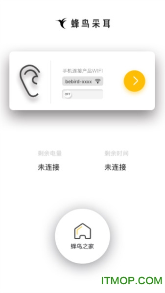 bebird蜂鸟采耳v6.1.52安卓版