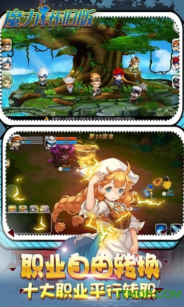 魔力怀旧版v1.0.0 安卓版