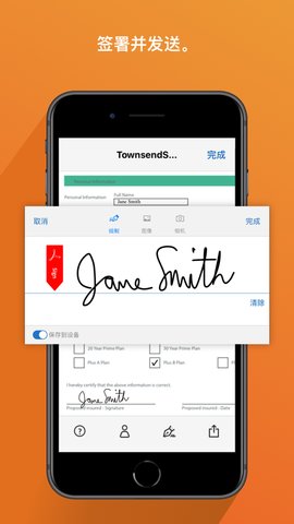 Adobe Fill＆Sign
