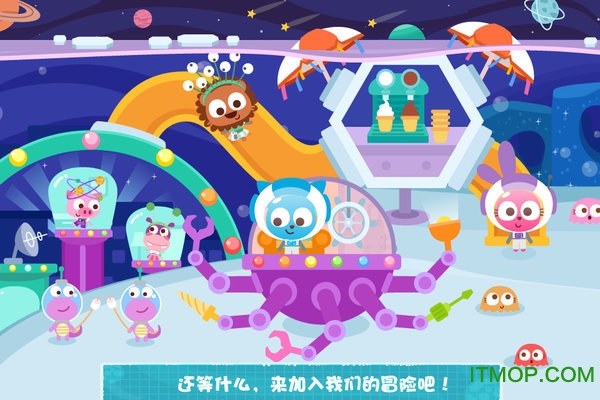 泡泡小镇神秘的宇宙v1.0.1 安卓版