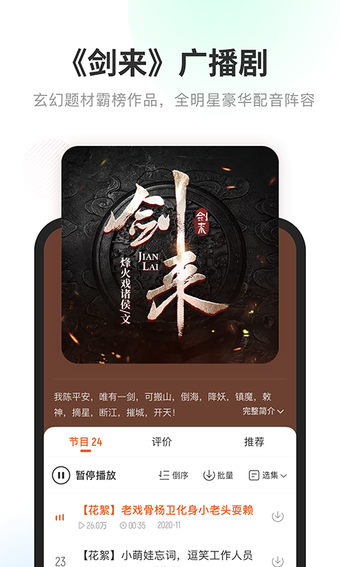 酷我畅听app苹果版v9.2.3 iPhone版