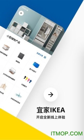 IKEA宜家家居ios最新版v3.19.0 iPhone版