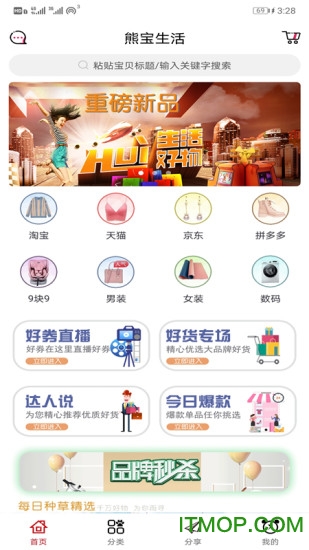熊宝生活v1.1.6 安卓版