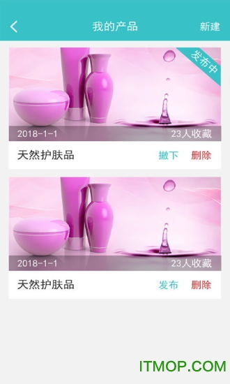 微商人脉通app下载