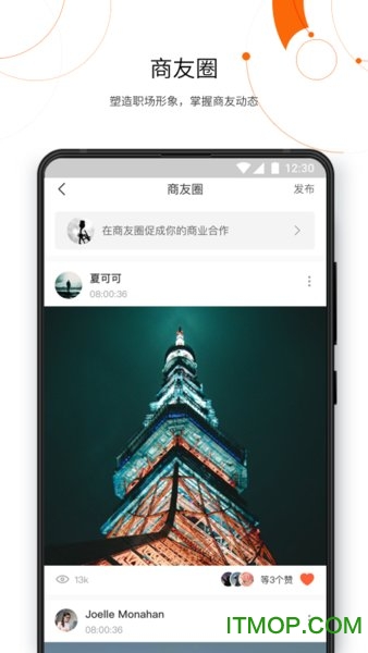有传电子名片v2.8.2 安卓版