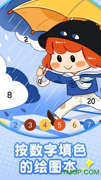 数字填色涂色书v1.4.0 安卓版
