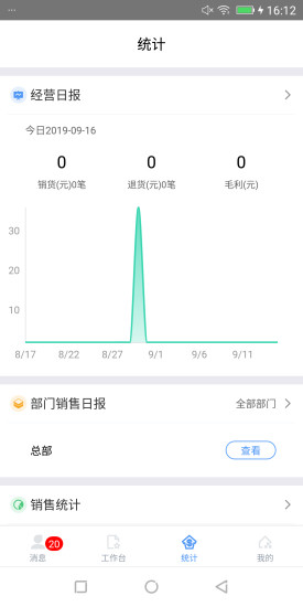 智Plusv3.0.3 安卓版