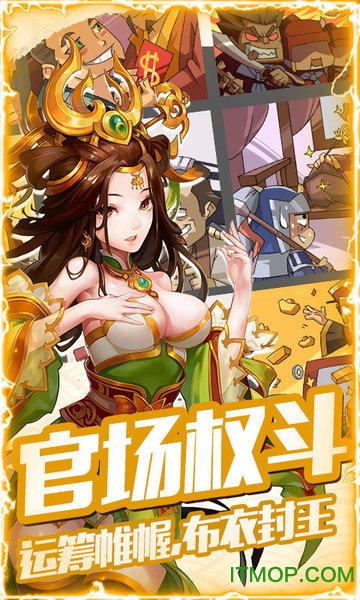 阔游游戏平台点兵三国v1.0.0 安卓版