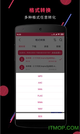 音频剪辑音乐剪辑app下载