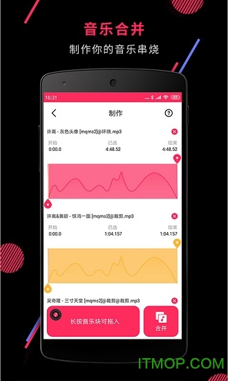 音频音乐剪辑app下载