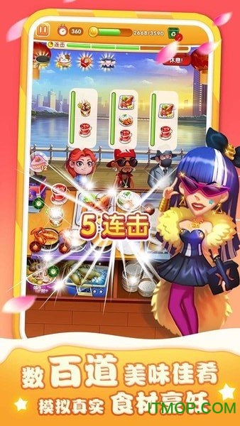 美味餐车最新版v1.2.0 安卓版