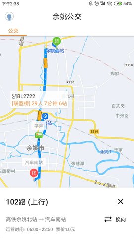 舜通出行app